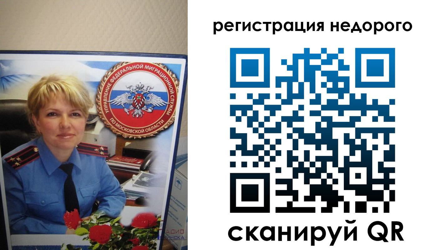 прописка от собственника в Полысаево