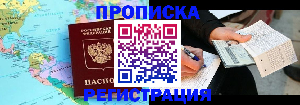 временная регистрация госуслуги в Полысаево
