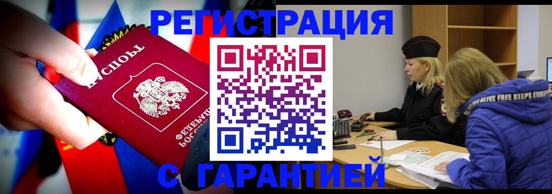 временная регистрация поиск в Полысаево