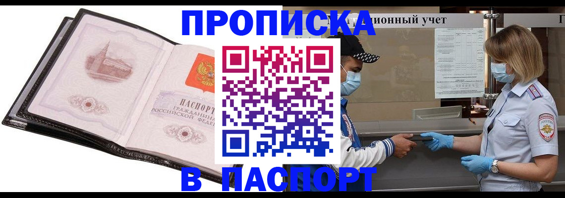 найти адрес прописки в Полысаево