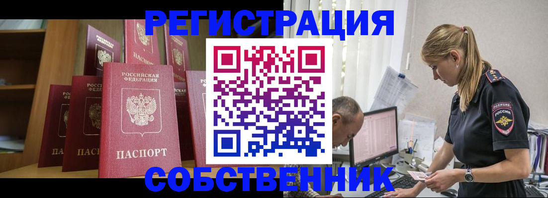 временная регистрация надежно в Полысаево