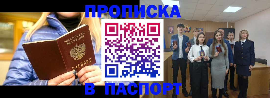 временная регистрация поиск в Полысаево