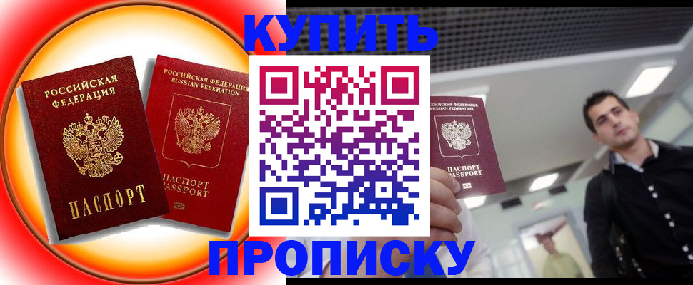 регистрация в Полысаево