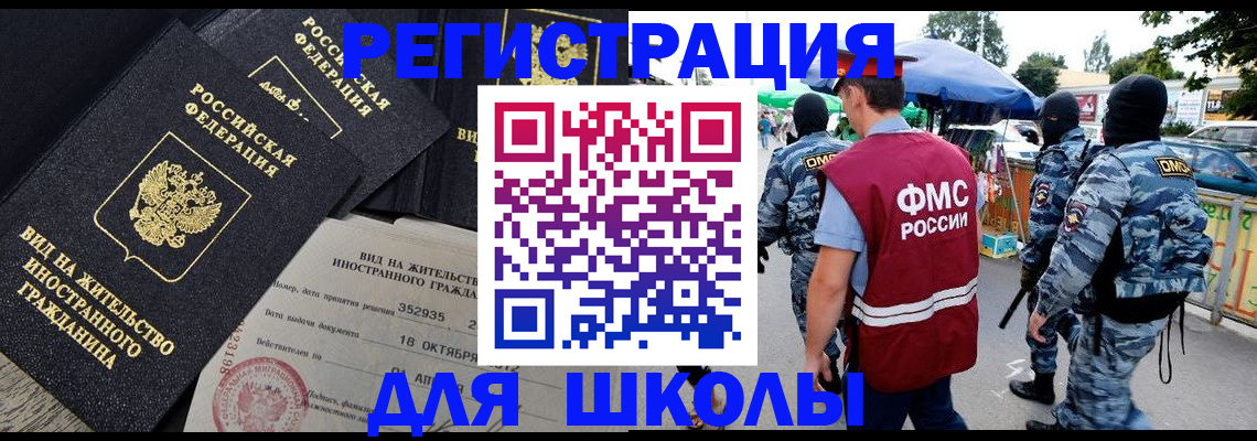 прописка ребенка в Полысаево