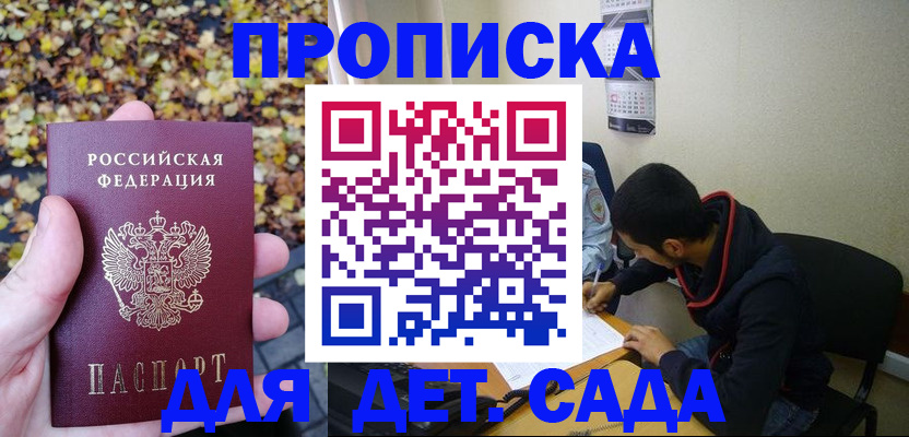 где прописаться в Полысаево