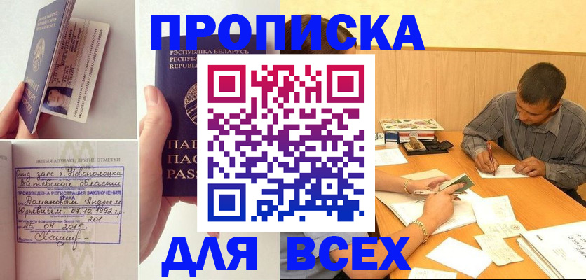 миграционный учет в Полысаево