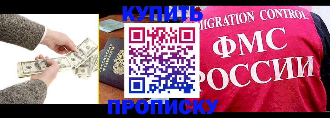 временная регистрация для школы в Полысаево