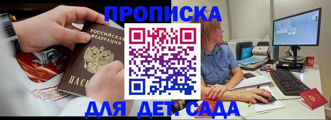 регистрация для школы в Полысаево